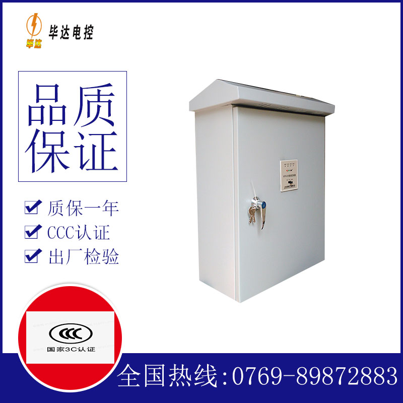 神湾镇排污泵控制箱
