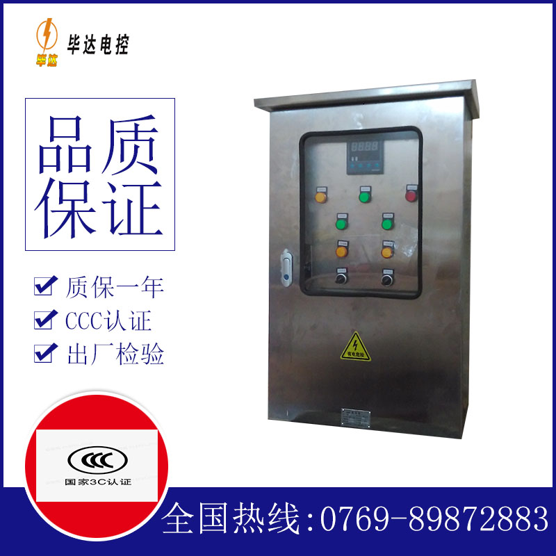 神湾镇路灯控制箱