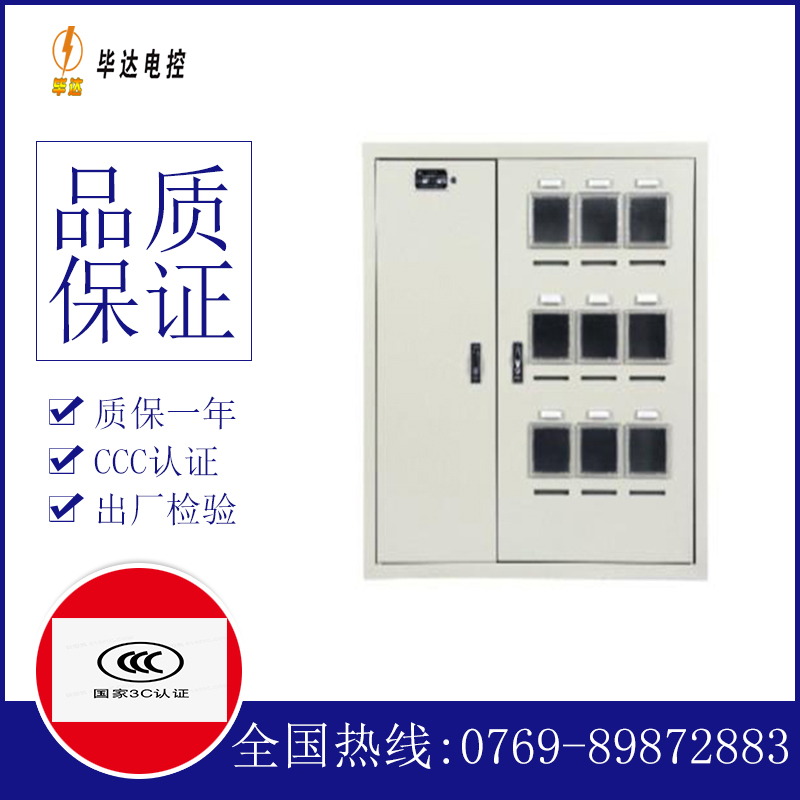 神湾镇电表箱